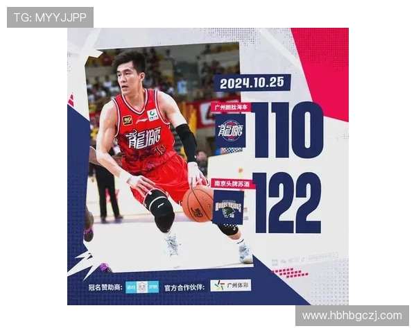 郭艾伦复出16分广州险胜同曦